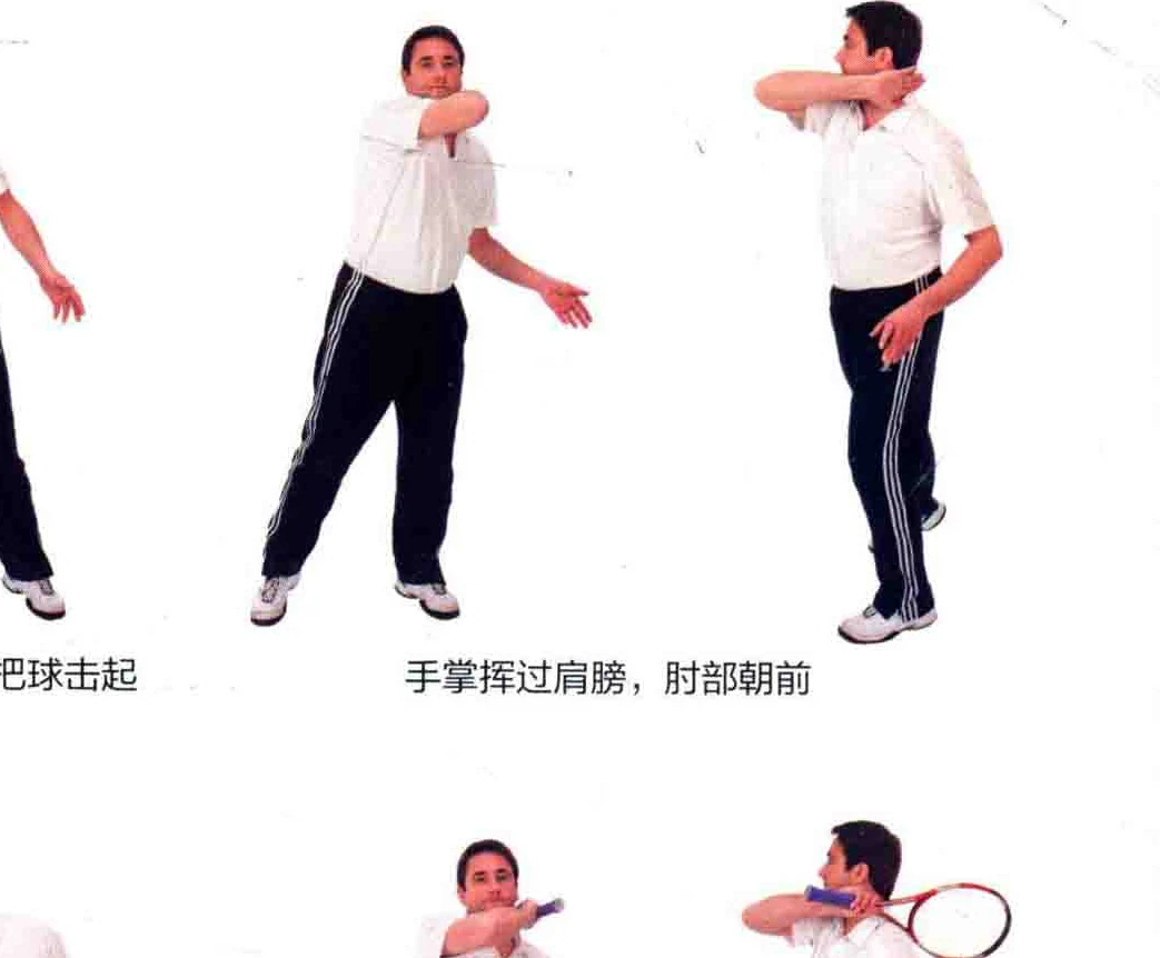 徒手挥拍练习