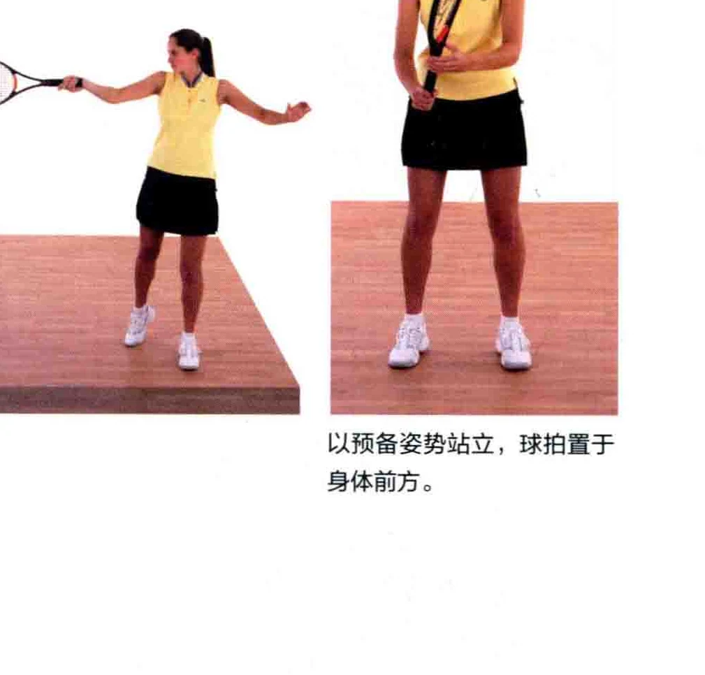 预备与动作示范