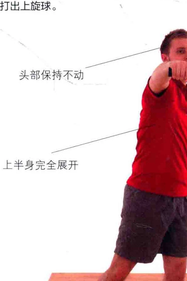 预备姿势