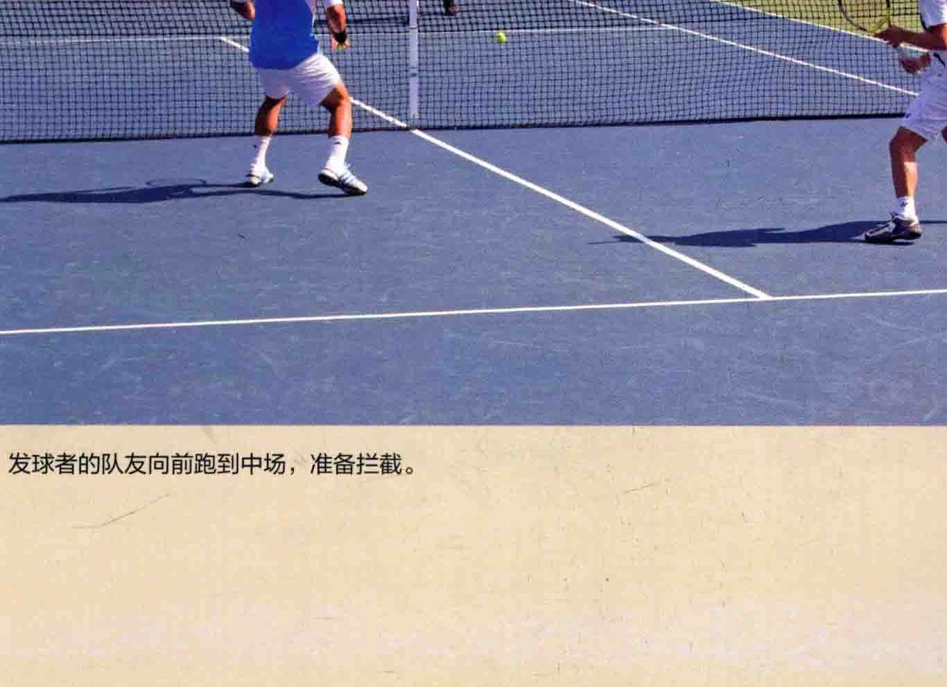 双打比赛现场